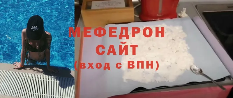 МЕФ кристаллы  Мышкин 