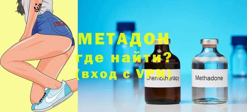 МЕТАДОН мёд  закладки  Мышкин 